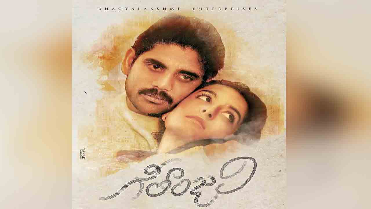 ‘గీతాంజలి’ రీరిలీజ్‌