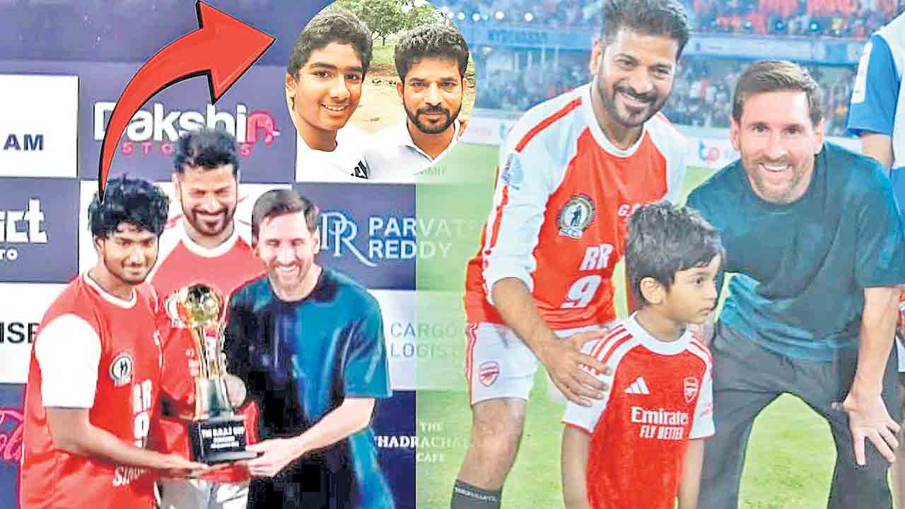 ఫ్యామిలీ సరదాకు ఖర్చు 100 కోట్లు.. మెస్సీతో మనుమడిని ఫుడ్‌బాల్‌ ఆడించిన రేవంత్‌రెడ్డి
