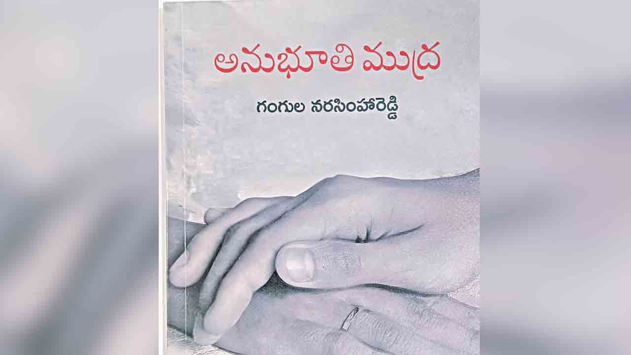 పుస్తక సమీక్ష