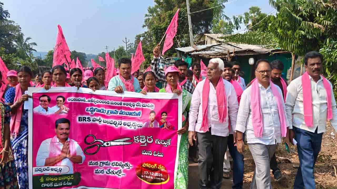 తుది విడత ప్రచారం పరిసమాప్తం