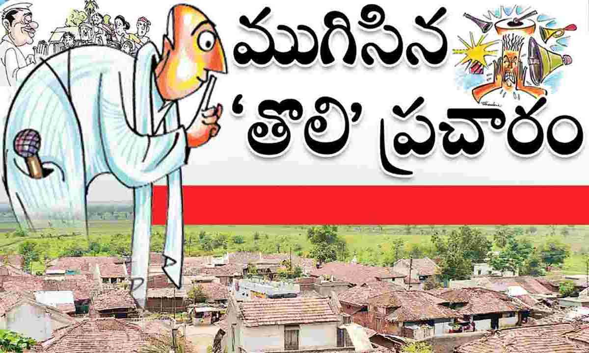 తొలి విడత ప్రచారానికి తెర