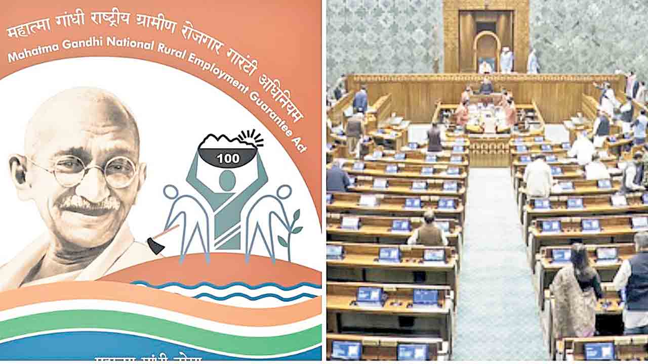 నరేగా వర్సెస్‌ జీ రామ్‌ జీ!
