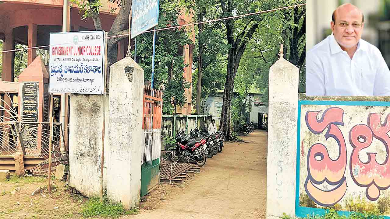 మెట్‌పల్లి పాఠశాలకు ఇక మహర్దశ