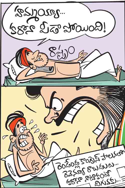 డైలీ కార్టూన్ 04-12-2025