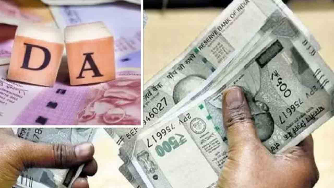 మూడో డీఏ ముచ్చట ఎప్పుడు!