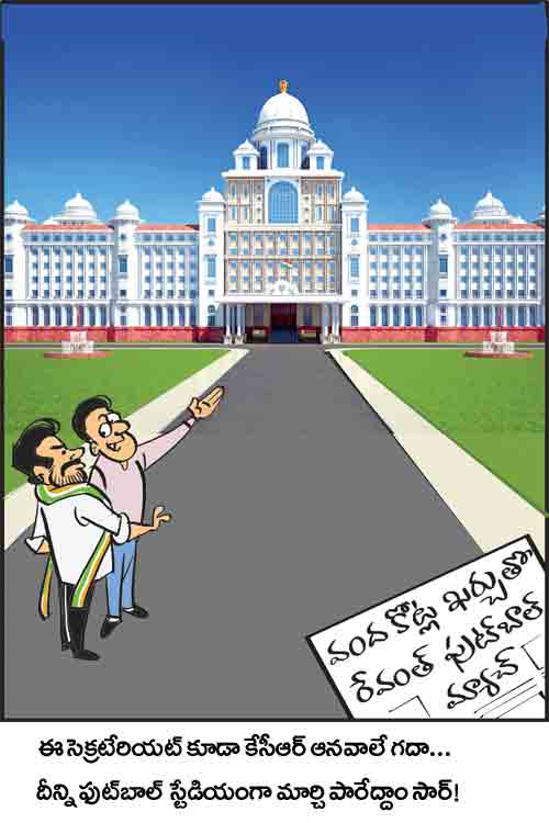 డైలీ కార్టూన్ 10-12-2025