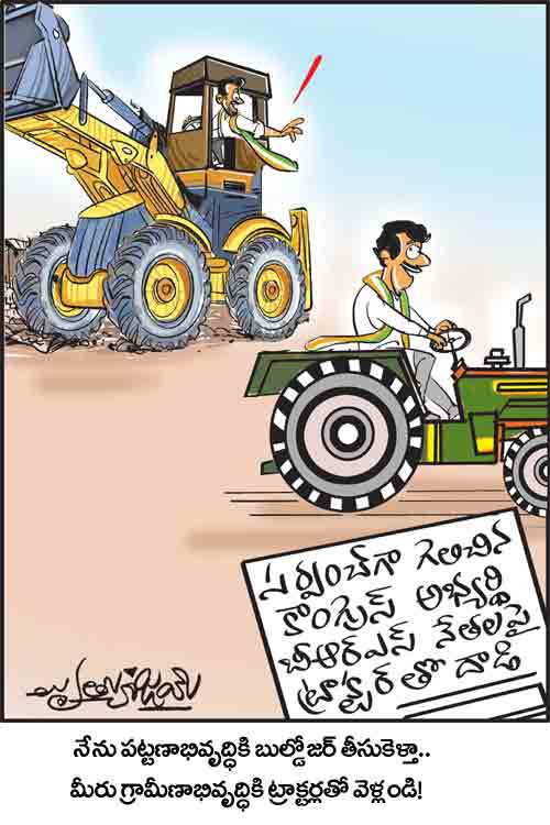 డైలీ కార్టూన్ 16-12-2025