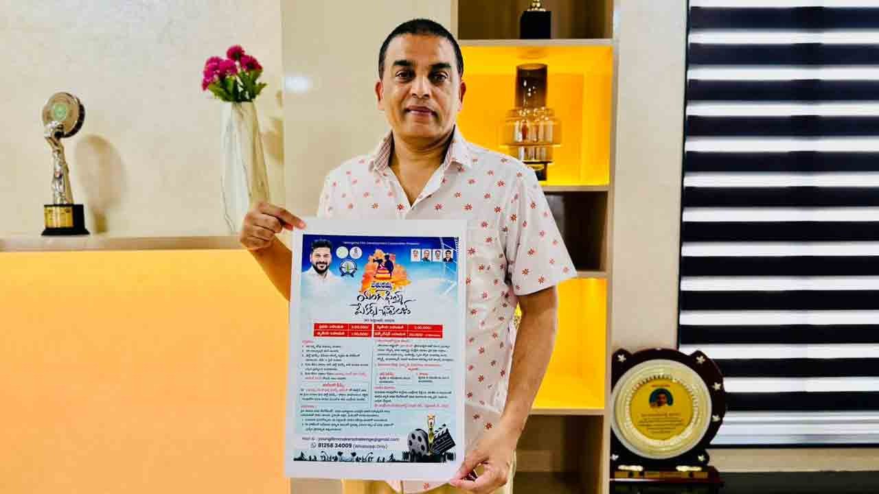 నేడు బతుకమ్మ యంగ్‌ ఫిలిం మేకర్స్‌ అవార్డులు