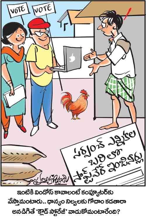 డైలీ కార్టూన్ 07-12-2025