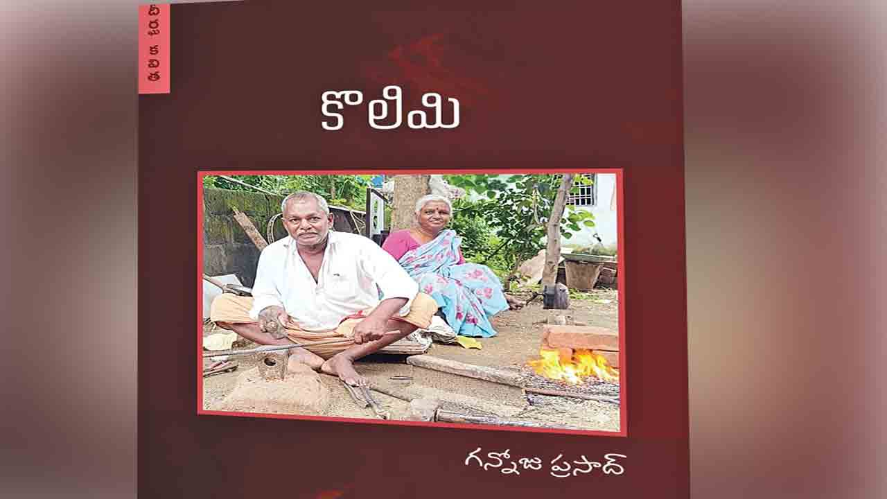 విశ్వకర్మ విశ్వఘోష