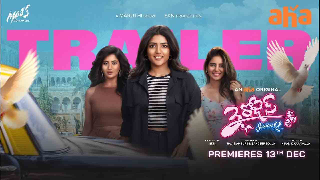3 Roses S2 Trailer | బోల్డ్ & ఫ‌న్‌.. ఇషా రెబ్బా ‘3 రోజెస్ సీజ‌న్ 2’ ట్రైల‌ర్‌ విడుదల!