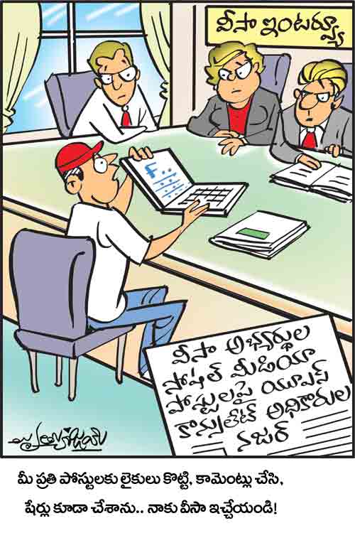 డైలీ కార్టూన్ 12-12-2025