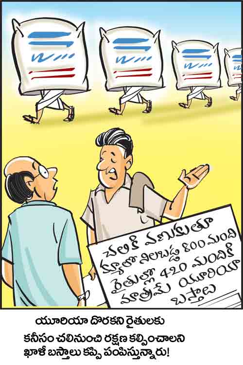 డైలీ కార్టూన్ 27-12-2025