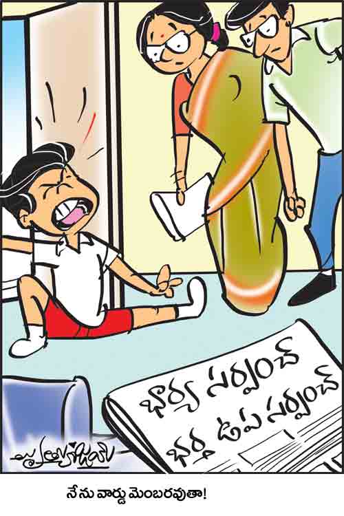 డైలీ కార్టూన్ 18-12-2025