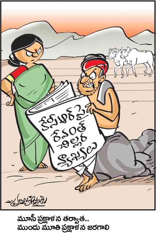 డైలీ కార్టూన్ 25-12-2025