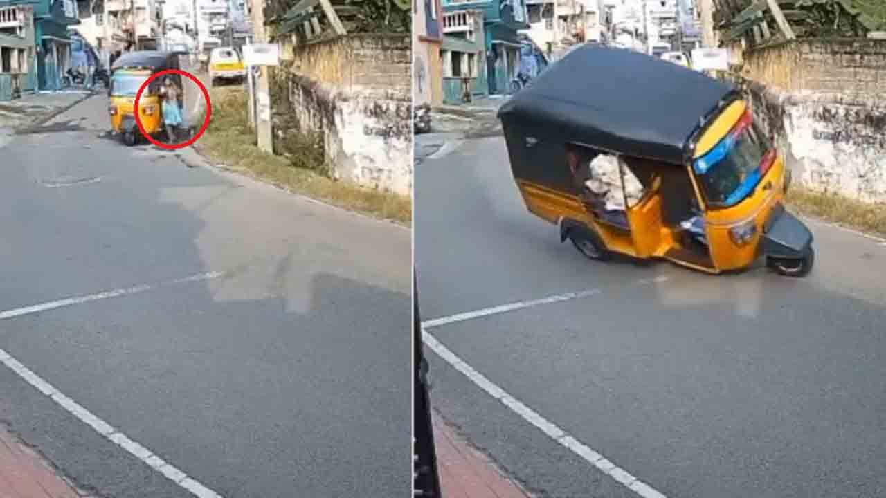 Watch: మహిళను ఢీకొట్టిన ఆటో.. తర్వాత ఏం జరిగిందంటే?