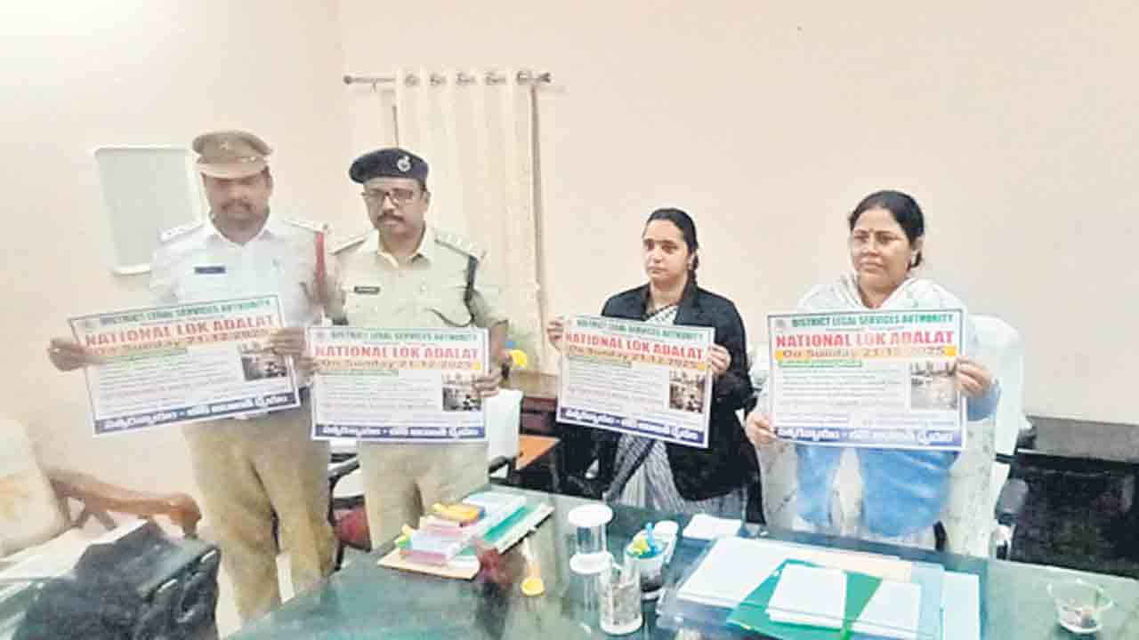 లోక్‌ అదాలత్‌ను సద్వినియోగం చేసుకోవాలి