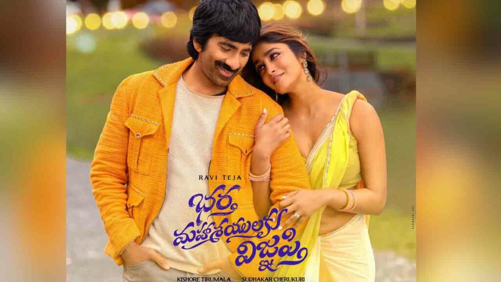 Bhartha Mahasayulaku Wignya