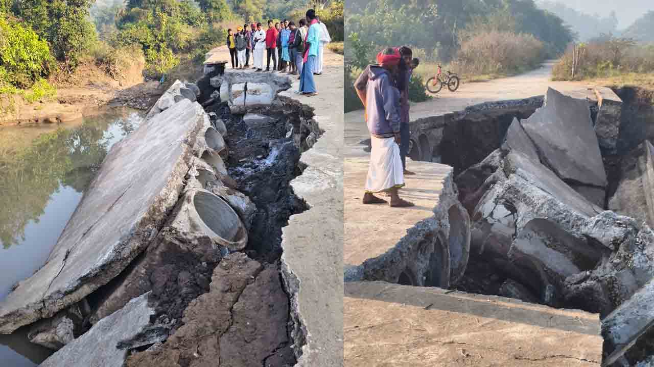 Bridge Collapse | కూలిla వంతెన.. రాకపోకలపై ఆందోళన వ్యక్తం చేస్తున్న గ్రామస్థులు