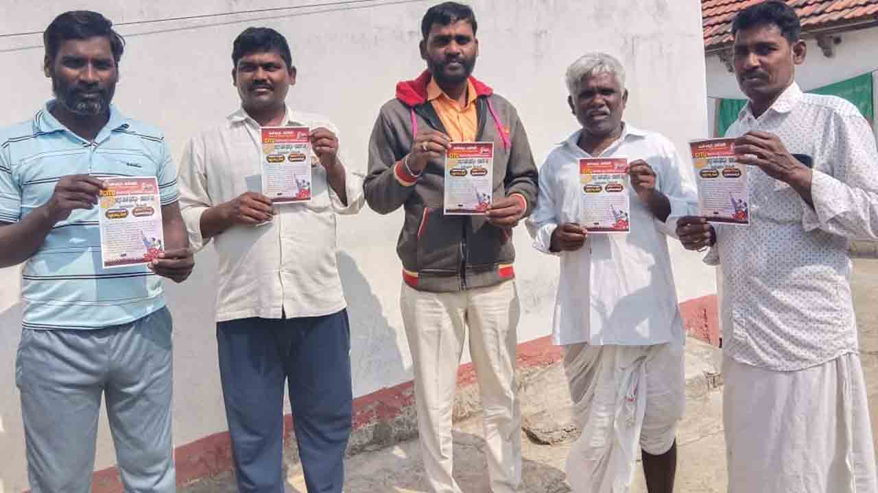 CITU | సీఐటీయూ రాష్ట్ర మహాసభలను జయప్రదం చేయండి : కడారి నాగరాజు