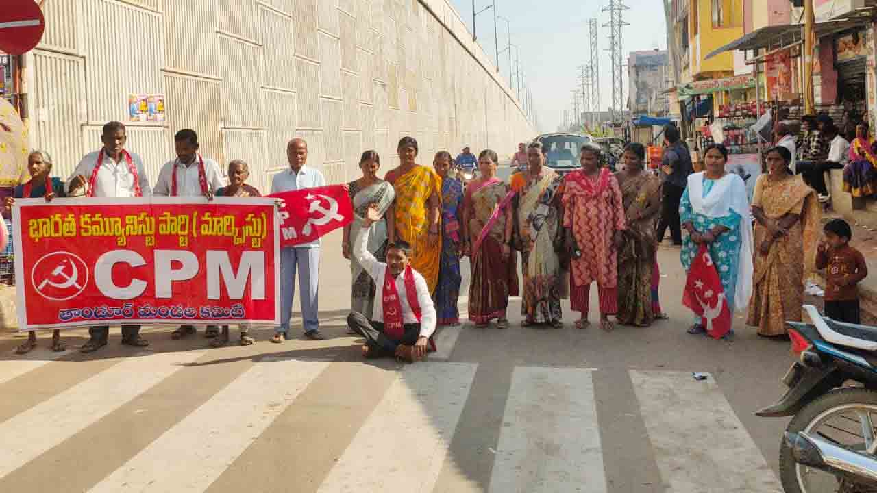 CPM Dharna | గాంధీ పేరు తొలగించడాన్ని నిరసిస్తూ తాండూరులో సీపీఎం ధర్నా