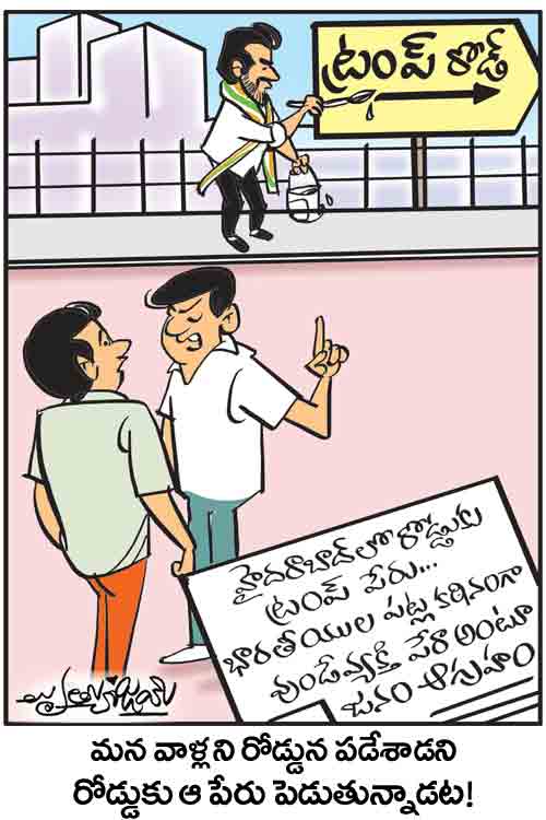 డైలీ కార్టూన్ 13-12-2025