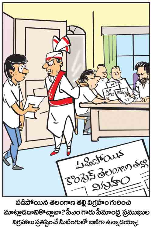 డైలీ కార్టూన్ 17-12-2025