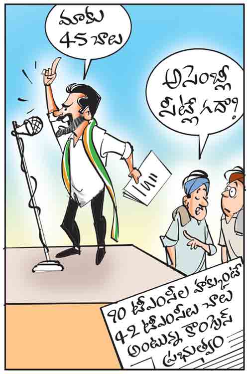 డైలీ కార్టూన్ 23-12-2025