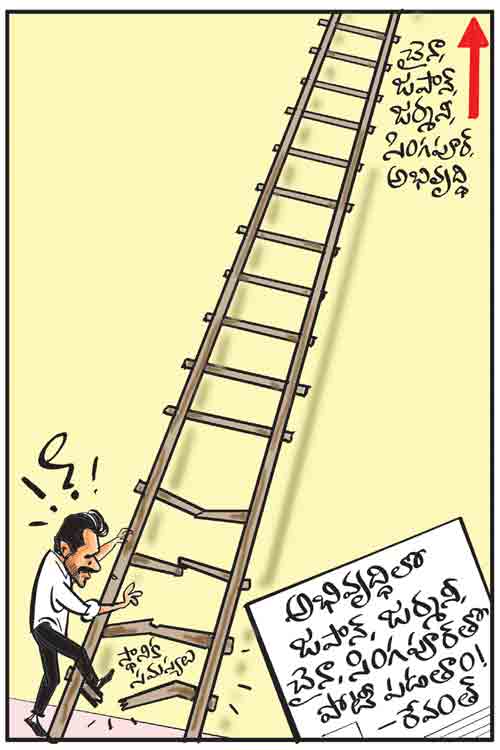 డైలీ కార్టూన్ 02-12-2025