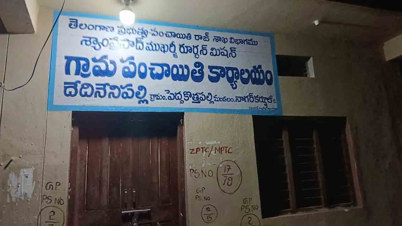 Boycott | కొల్లాపూర్‌ కాంగ్రెస్‌లో వర్గ పోరు.. ప్రమాణ స్వీకారాన్ని బహిష్కరించిన వార్డు సభ్యులు