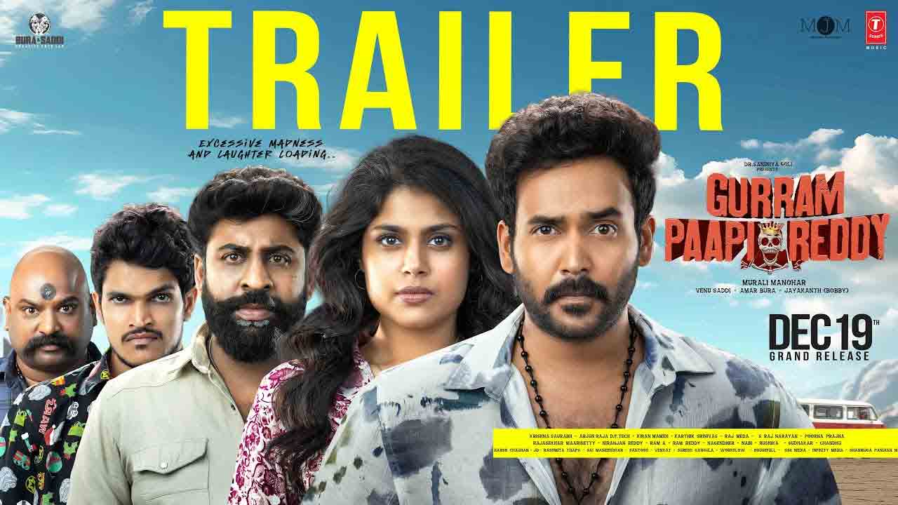 Gurram Paapi Reddy Trailer | నవ్వులు, ట్విస్టులు డార్క్ కామెడీతో వ‌స్తున్న‌ ‘గుర్రం పాపిరెడ్డి’.. ట్రైల‌ర్ రిలీజ్