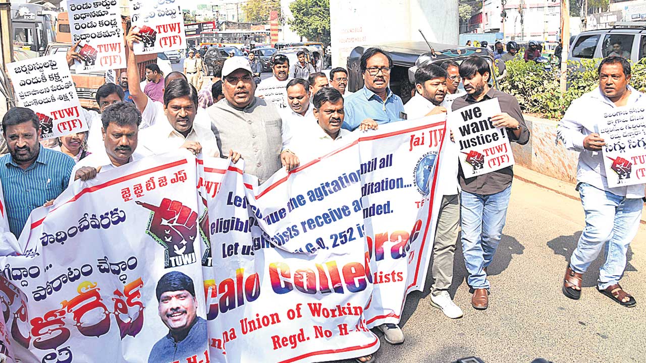 జీవో 252 రద్దుకు గళమెత్తిన జర్నలిస్టులు