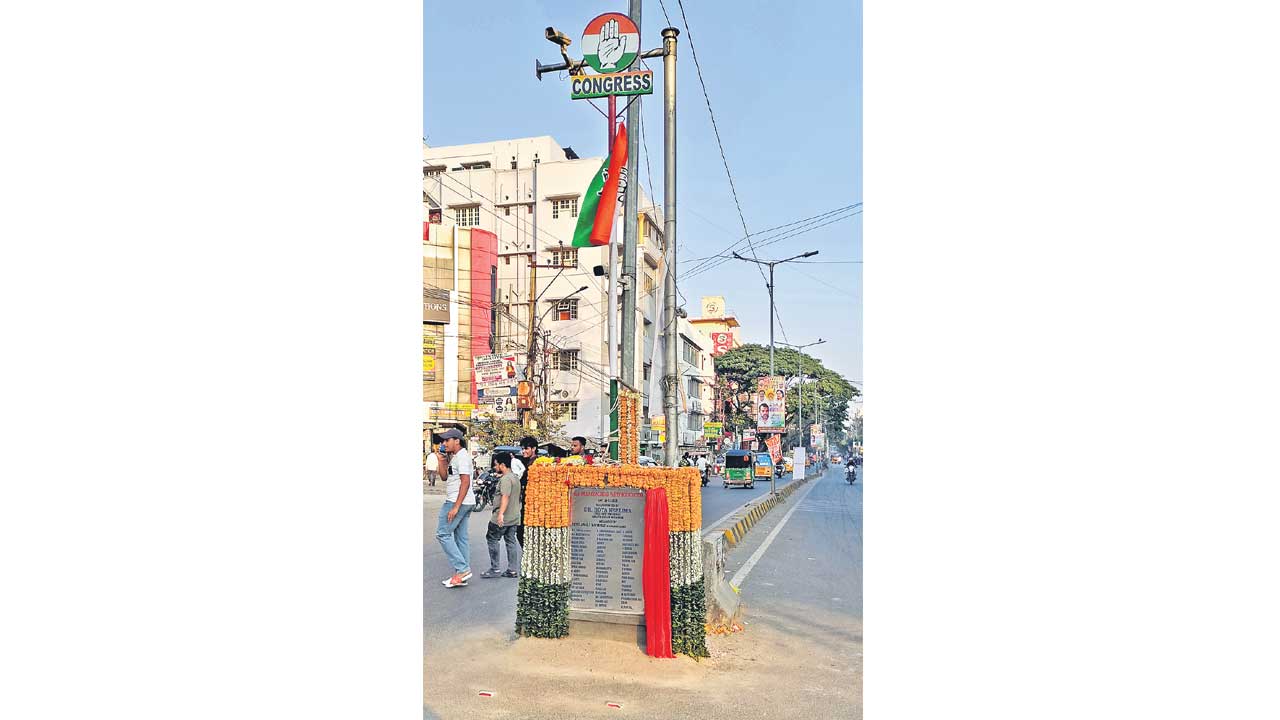 రోడ్డు డివైడర్‌పై కాంగ్రెస్‌ శిలాఫలకం