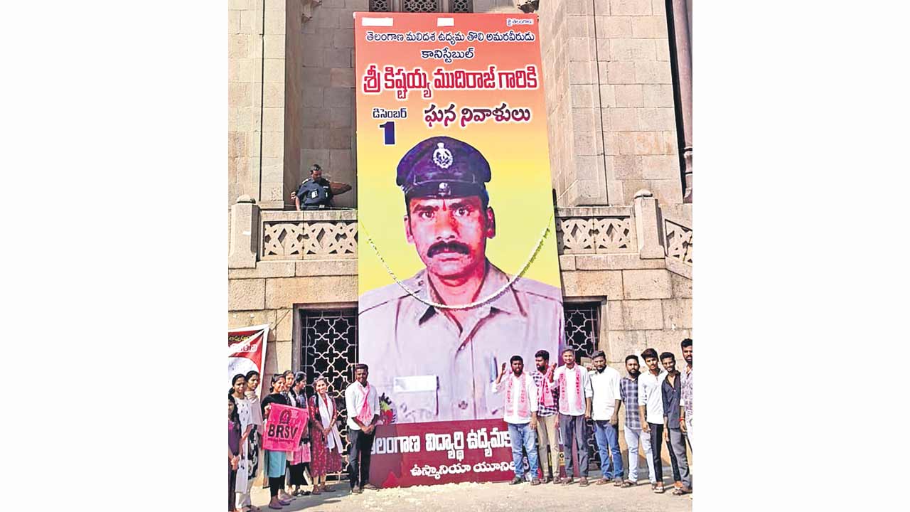 కిష్టయ్య త్యాగం ఉద్యమానికి ఊపిరినిచ్చింది..