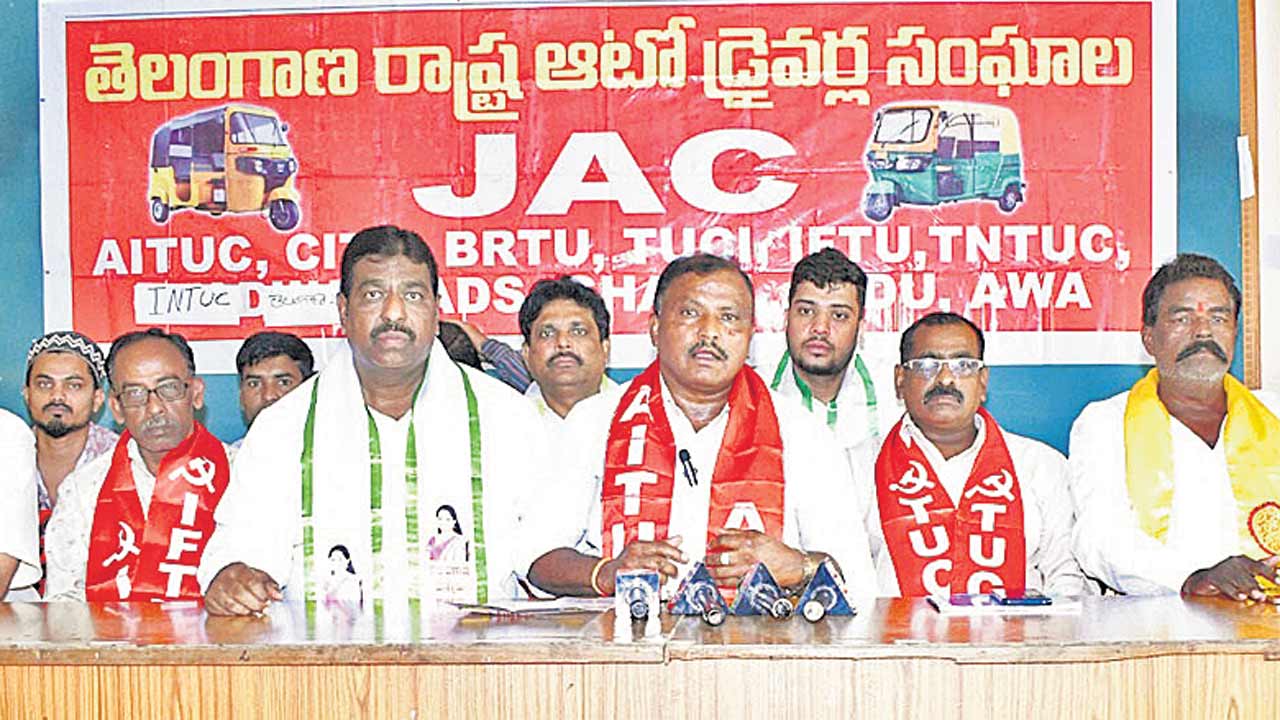 ఆటో అన్నల యుద్ధభేరి