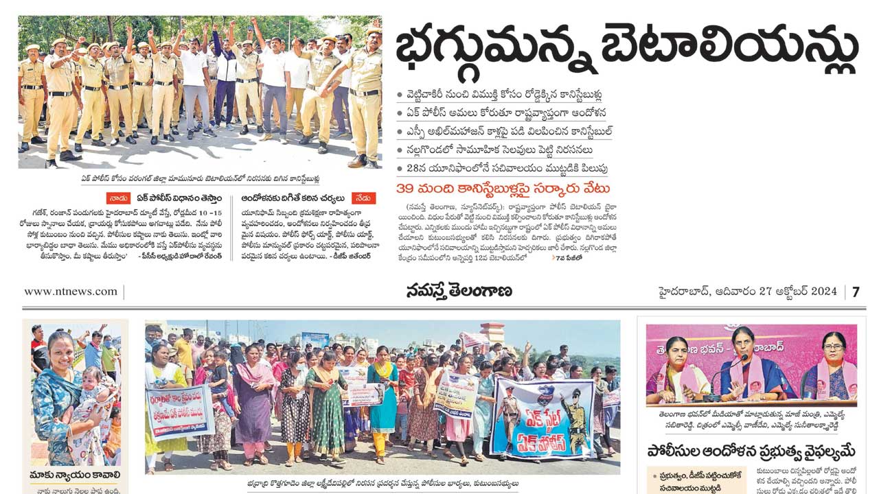 Hyderabadbattalion Const