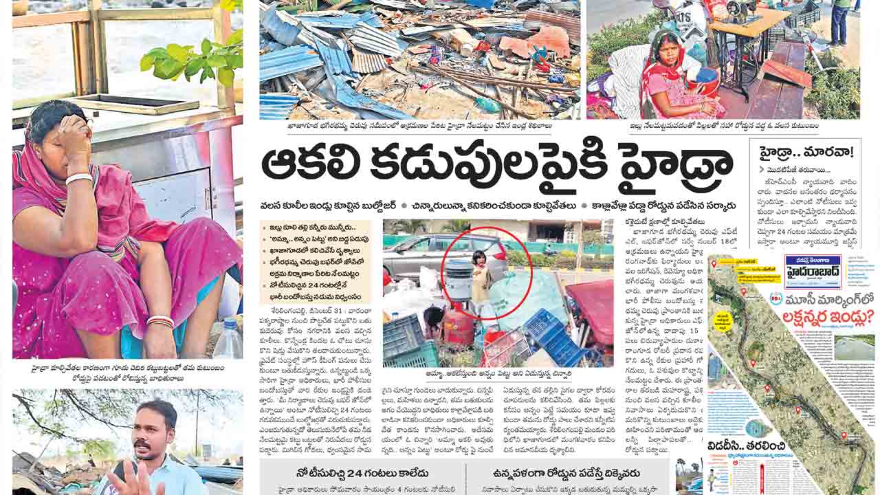 కాంగ్రెస్‌ అరాచకాన్ని ఎండగట్టిన అక్షరం