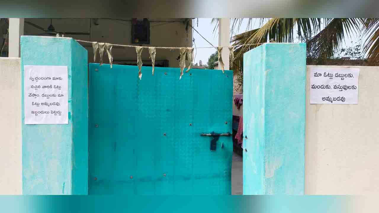 Kasipeta | మేము ఎటువంటి ప్రలోబాలకు లొంగం, ఇబ్బందులు పెట్టద్దు