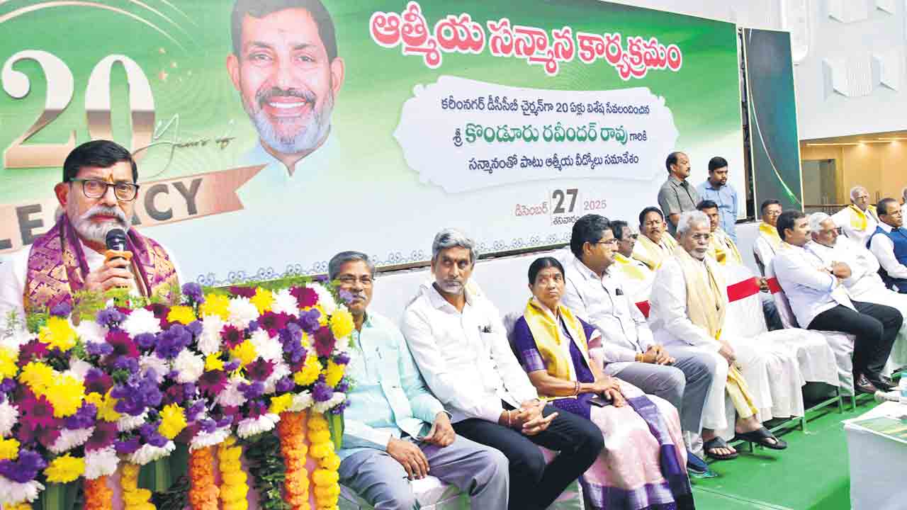 దేశం దృష్టిని ఆకర్శించాం.. సమష్టి కృషి.. అంకిత భావంతోనే ఈస్థాయికి కేడీసీసీబీ