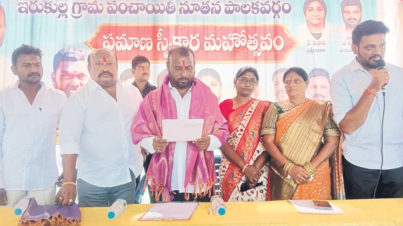 ..సర్పంచ్‌ అను నేను!