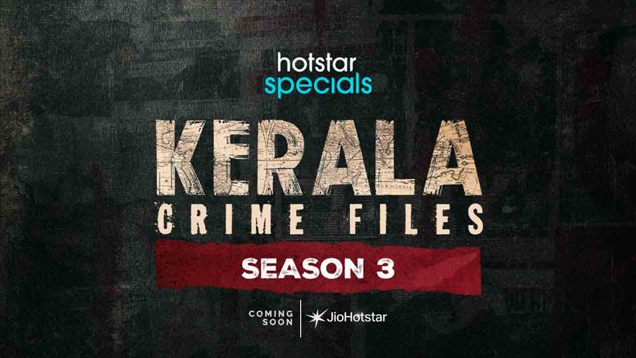 Kerala Crime Files S3 | కొత్త కేసు, కొత్త సవాల్: ‘కేరళ క్రైమ్ ఫైల్స్’ సీజన్ 3 అనౌన్స్‌మెంట్ వచ్చేసింది!