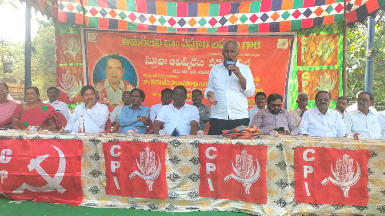 Koonamneni | కమ్యూనిస్టులంటే ఉప్పనుకున్నావా, కాదు నిప్పు : రేవంత్‌ వ్యాఖ్యలపై కూనంనేని స్పందన