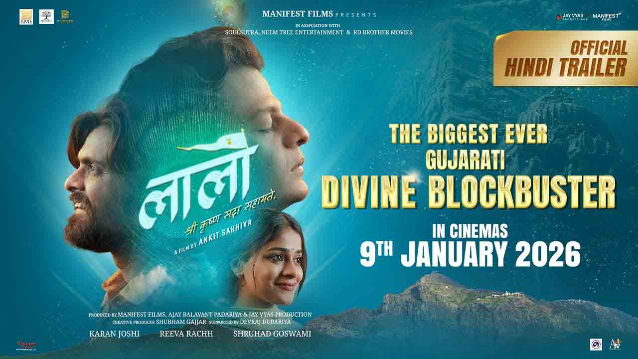 Laalo Trailer | రూ. 100 కోట్లు కొల్లగొట్టిన ఆటో డ్రైవర్ కథ.. హిందీలోకి గుజరాతీ బ్లాక్ బ‌స్ట‌ర్ ‘లాలో’