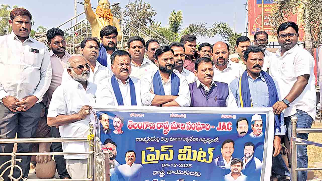 మాలల గొంతు కోసింది రేవంత్‌రెడ్డే.. మాల సంఘాల జేఏసీ చైర్మన్‌ మాందాల భాస్కర్‌ ఆగ్రహం