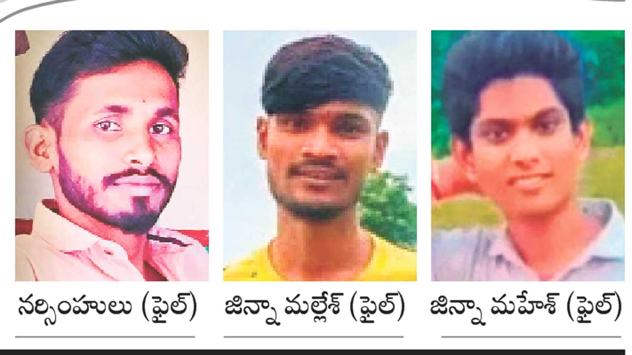 ముగ్గురిని బలిగొన్న కల్వర్టు గుంత