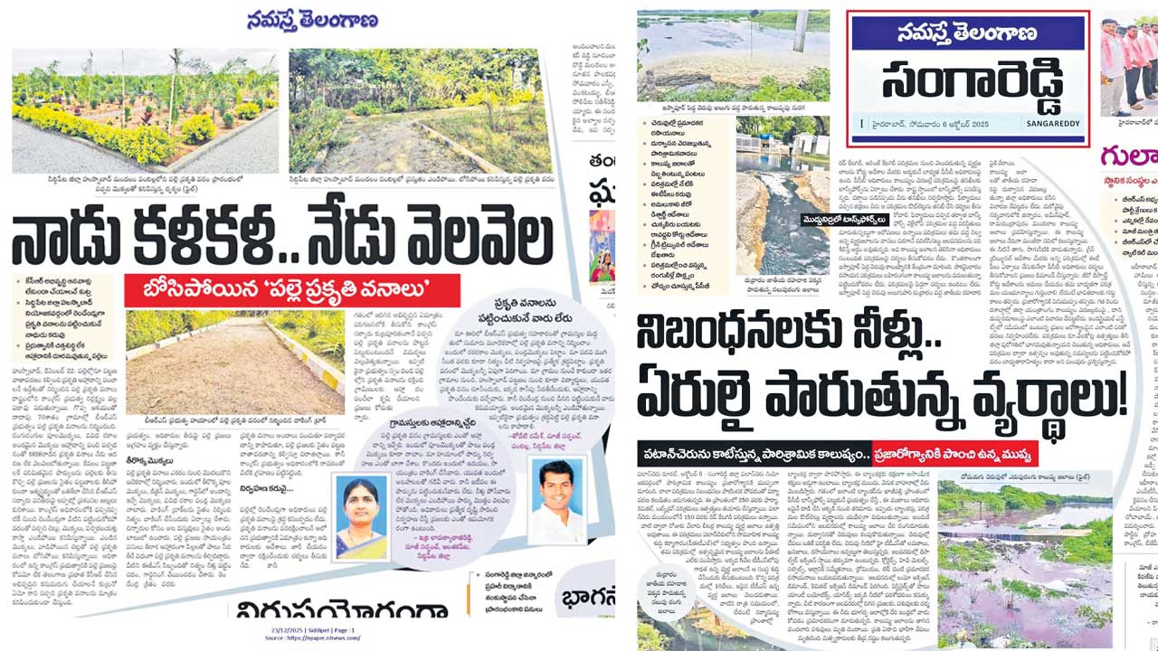 సమస్యలపై సమరభేరి