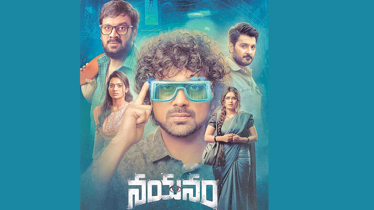 సర్వేంద్రియానాం..