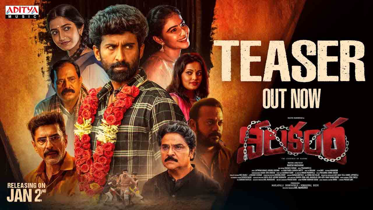 Master Mahendran | మాస్టర్ మహేంద్రన్ ‘నీలకంఠ’ టీజ‌ర్ రిలీజ్‌