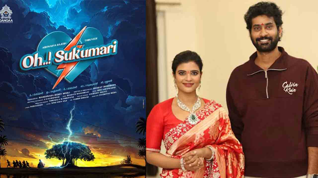 కుటుంబ కథతో ఓ సుకుమారి