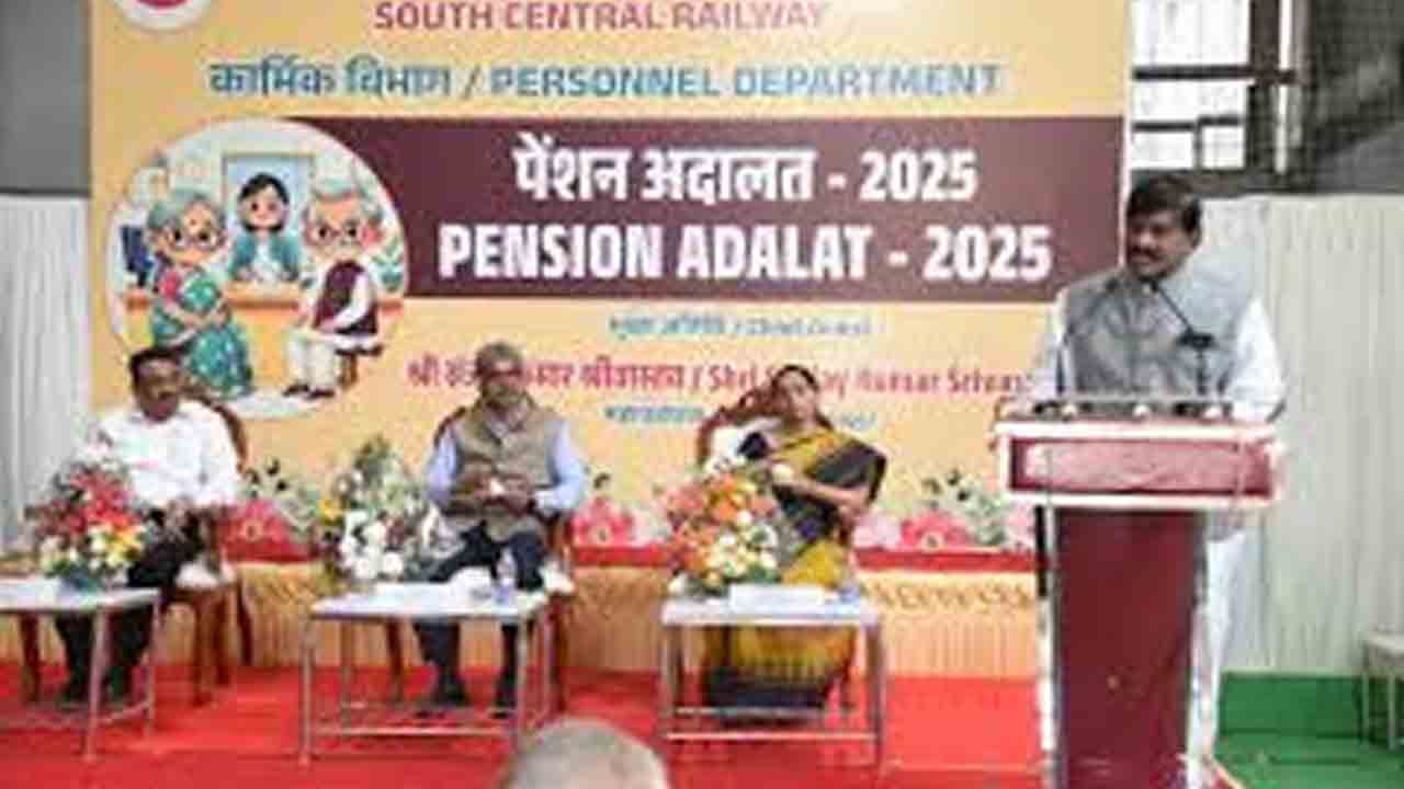 దక్షిణ మధ్య రైల్వే ‘పెన్షన్‌ అదాలత్‌’